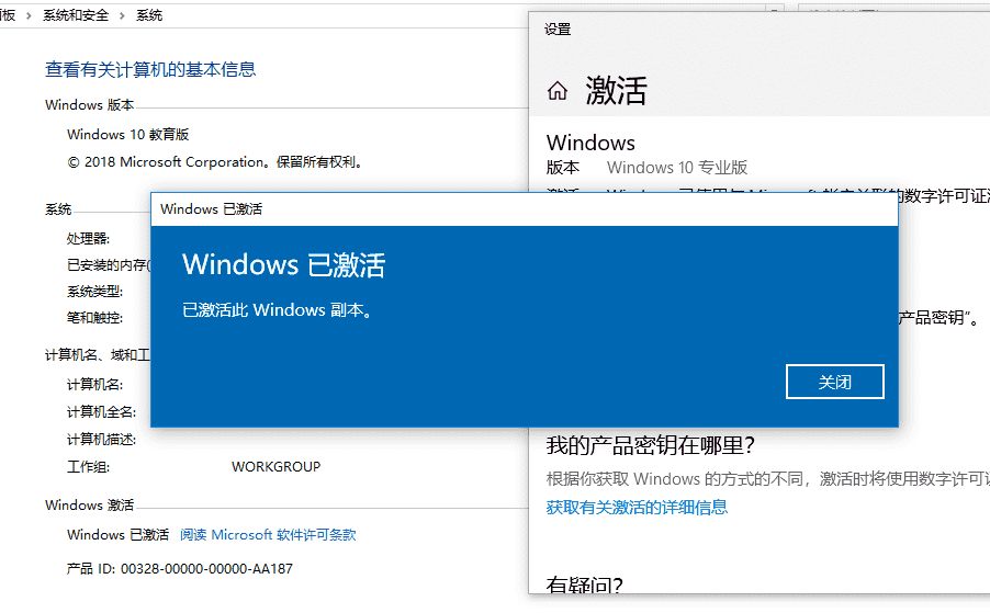 Windows 10专业版永久激活密钥