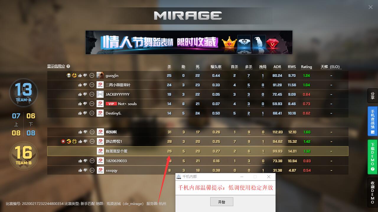 CSGO辅助支持5e