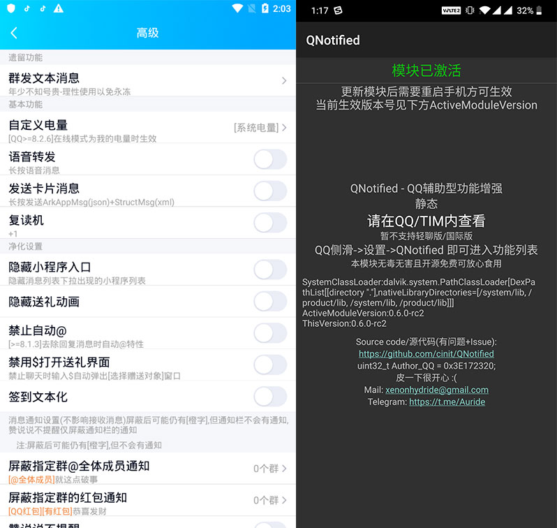 QQ辅助Xposed模块QQ自定义点亮群发信息