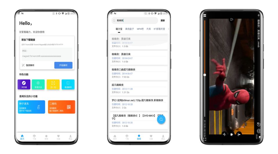 就爱看磁力破解去广告 包含了磁力搜索 下载 在线播放