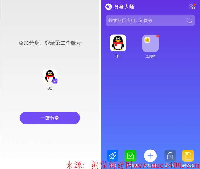 分身大师 v2.7.7高级破解版  去除机型伪装天数限制