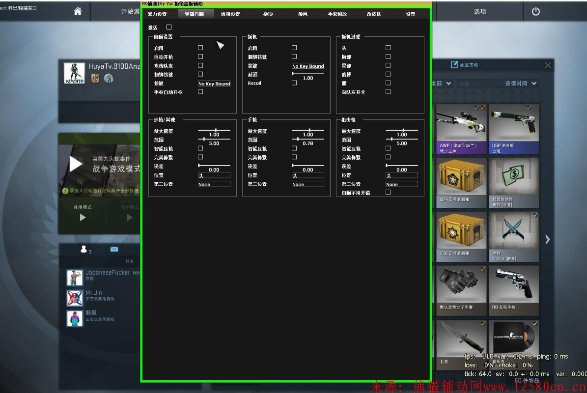 CSGO最新版OPdll附龙栗纯净注入器