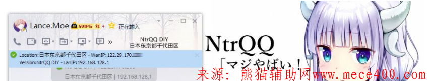 QQ辅助增强插件 NtrQQ v7.1.0