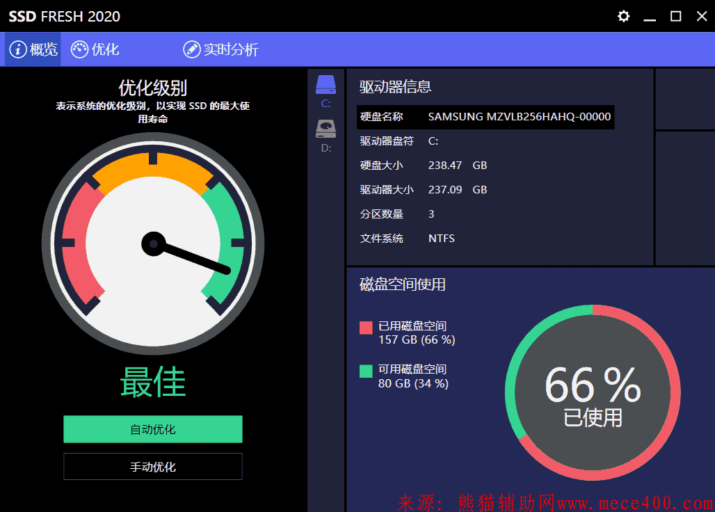 电脑固态硬盘SSD一键延长寿命