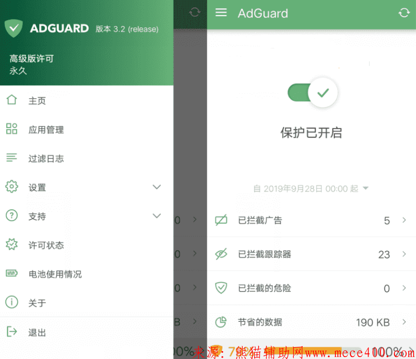 AdGuard_3.5.17 安卓最好用的广告过滤器