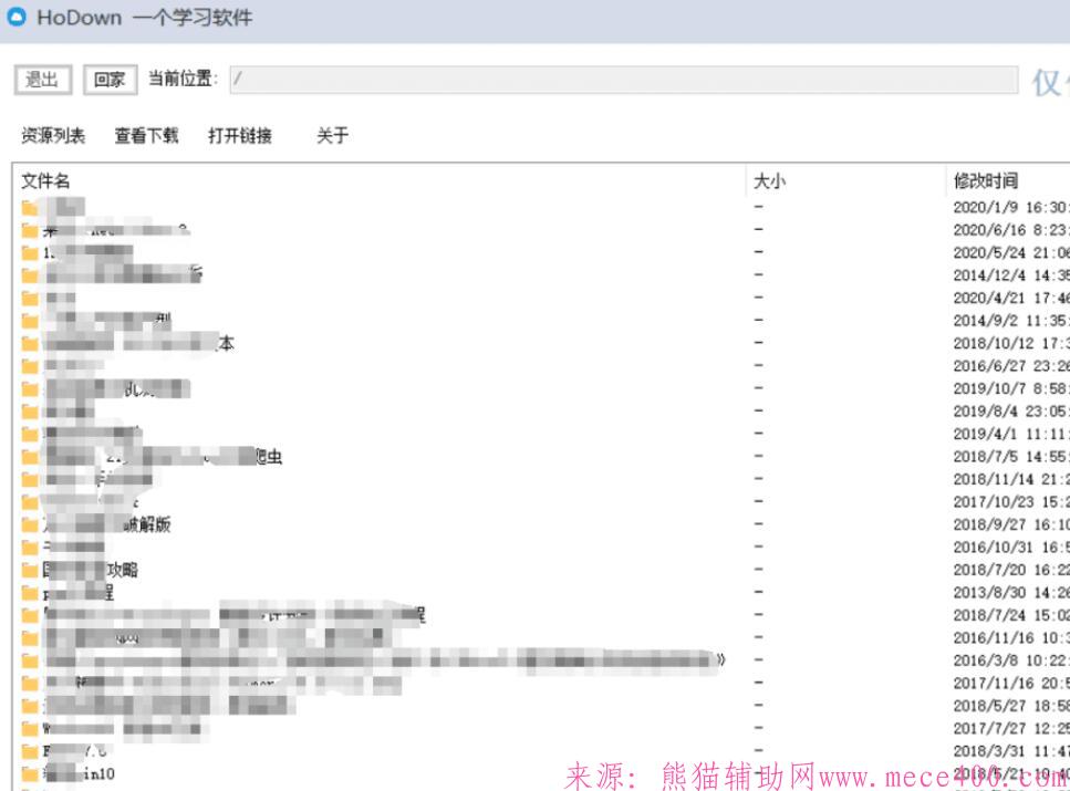 HoDown百度云盘高速下载器