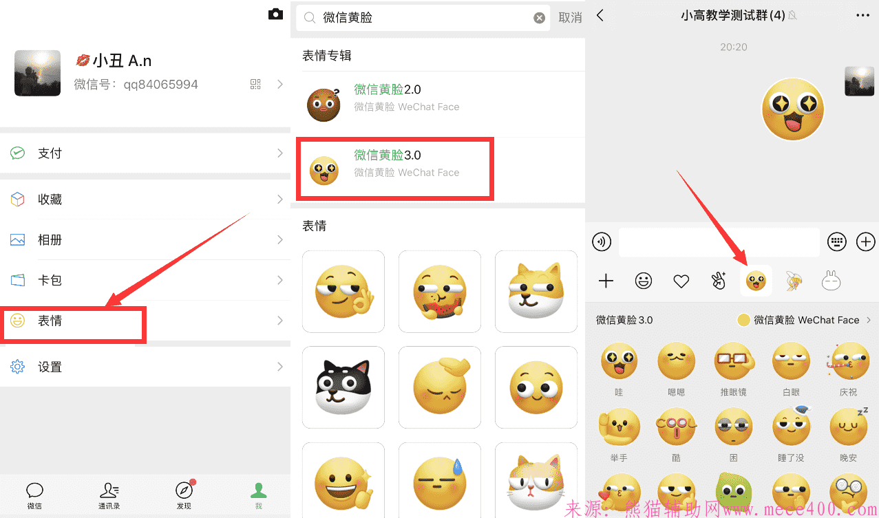 微信也能发弹幕了，小黄脸表情3.0版上线