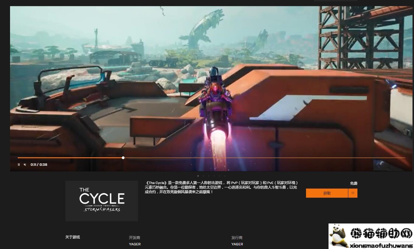 Epic喜加一 免费领取The Cycle风暴奇侠简体中文版