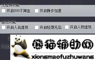 CFBRABUS多功能辅助V3.3