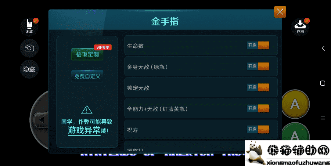 悟饭游戏厅v4.7.0VIP免费版 童年小游戏