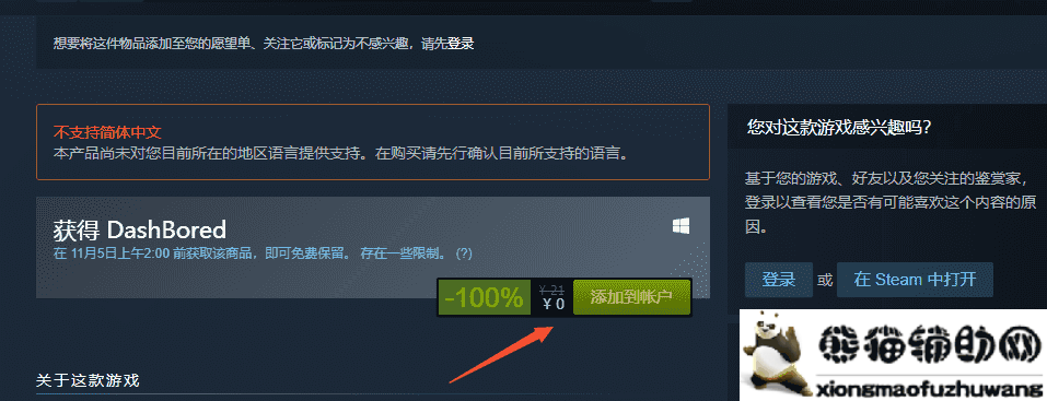 steam限时免费喜+1 简单粗暴