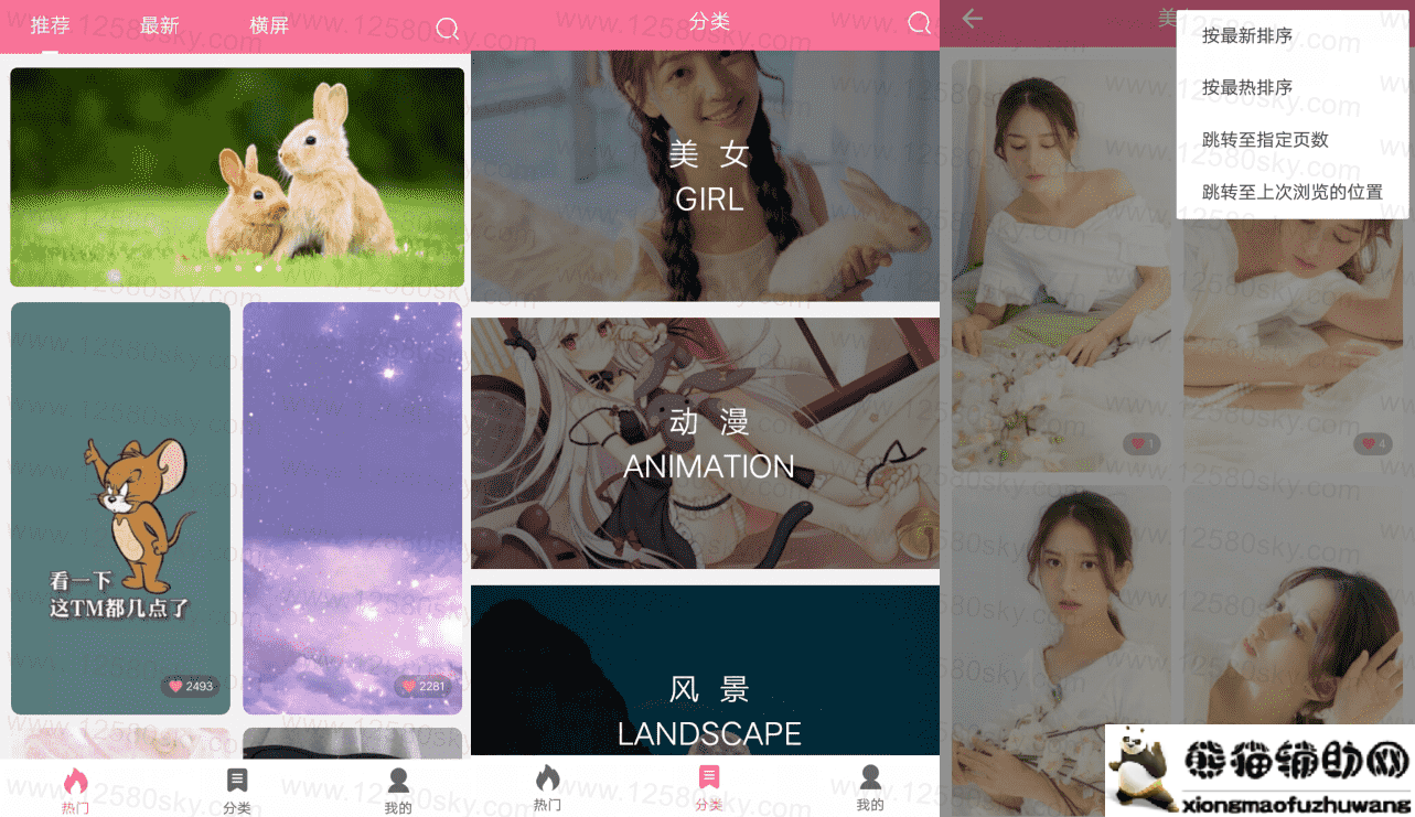 安卓壁纸喵v1.0.82 热门壁纸风格分类