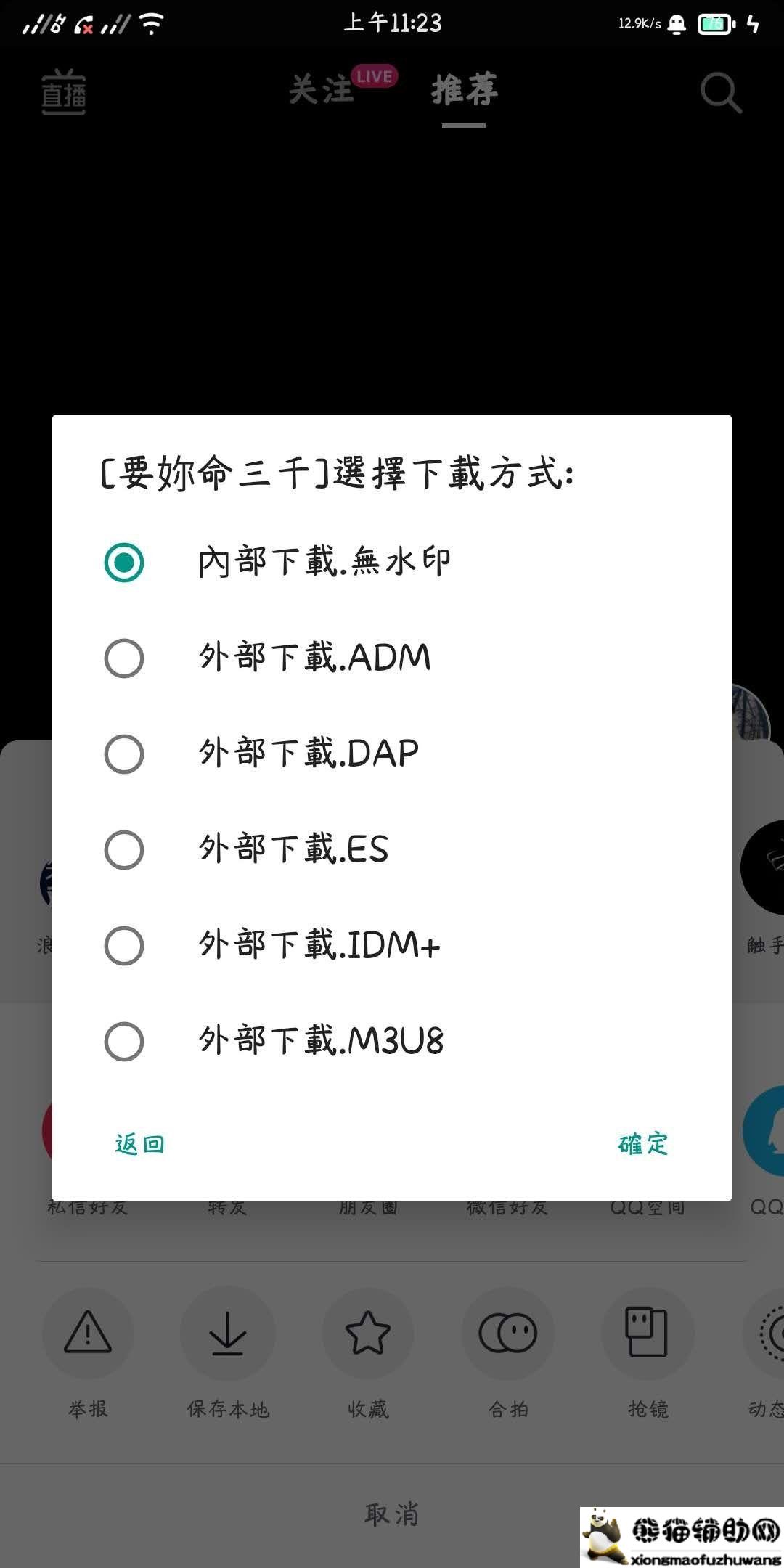 【xposed】要你命三千(快手抖音模块)v20.09.12