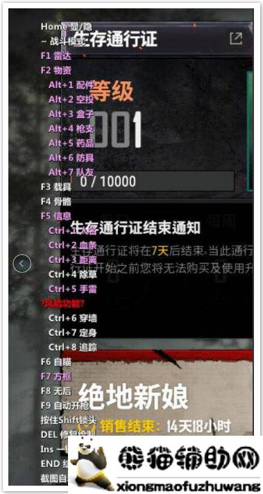 PUBG绝地求生-海洋v12.4透视自瞄多功能辅助破解版