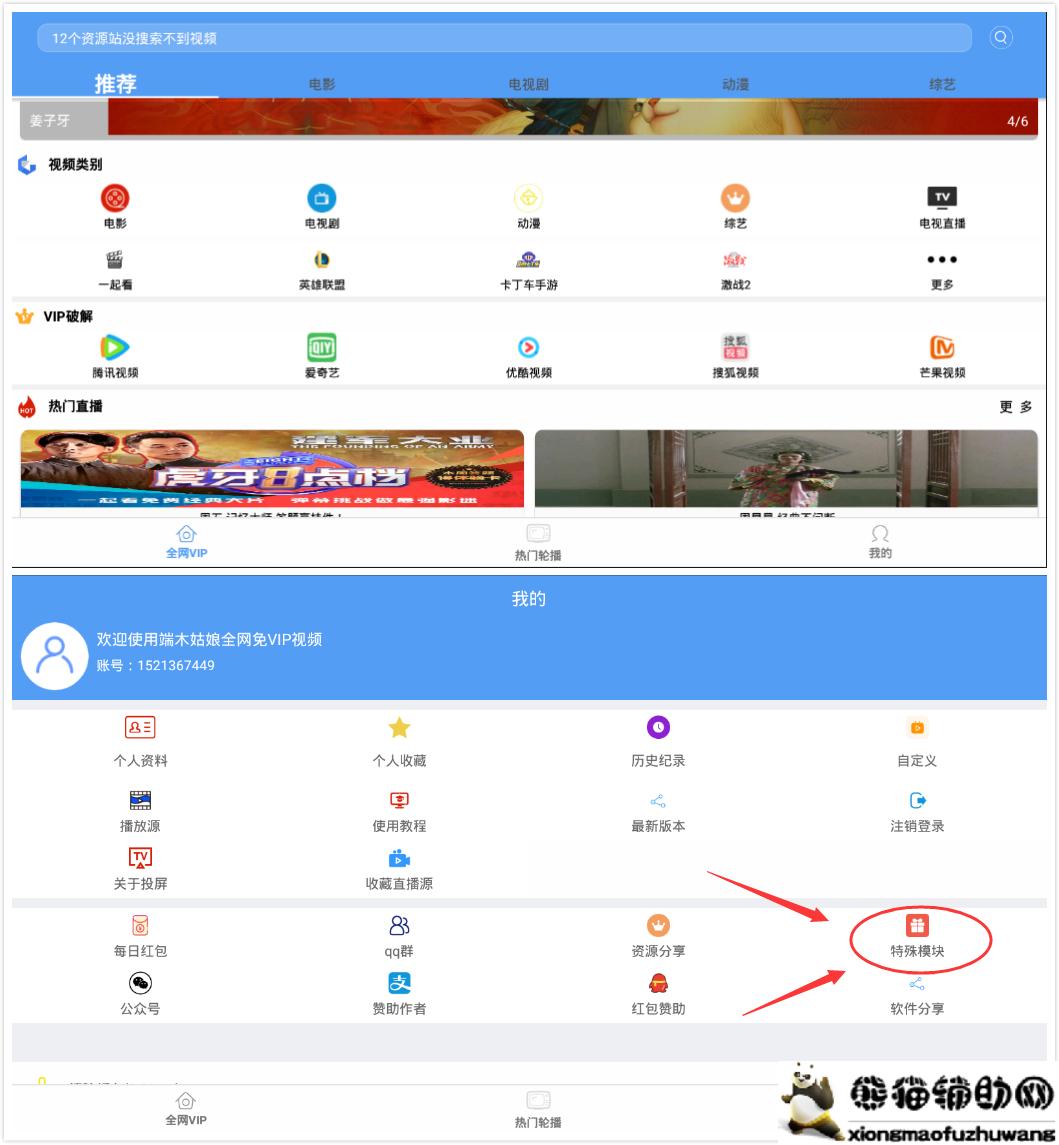 精品福利视频APP_端木视频 v1.9.7特殊模块隐藏福利