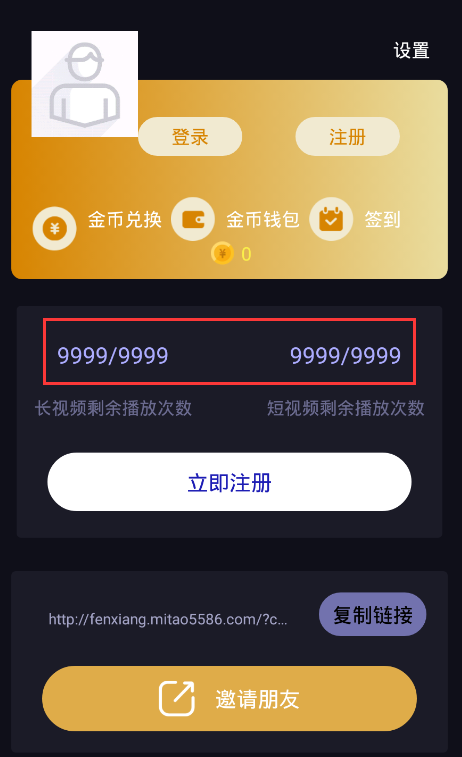 精品福利视频APP_蜜桃APP永久VIP破解版V2.6免登陆版本