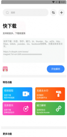 QQ截图20210122003917.png