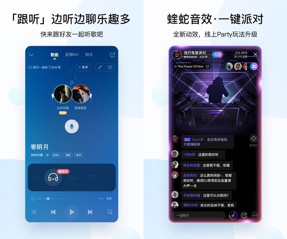 Android 酷狗音乐 v10.5.5 去广告 解锁蝰蛇音效