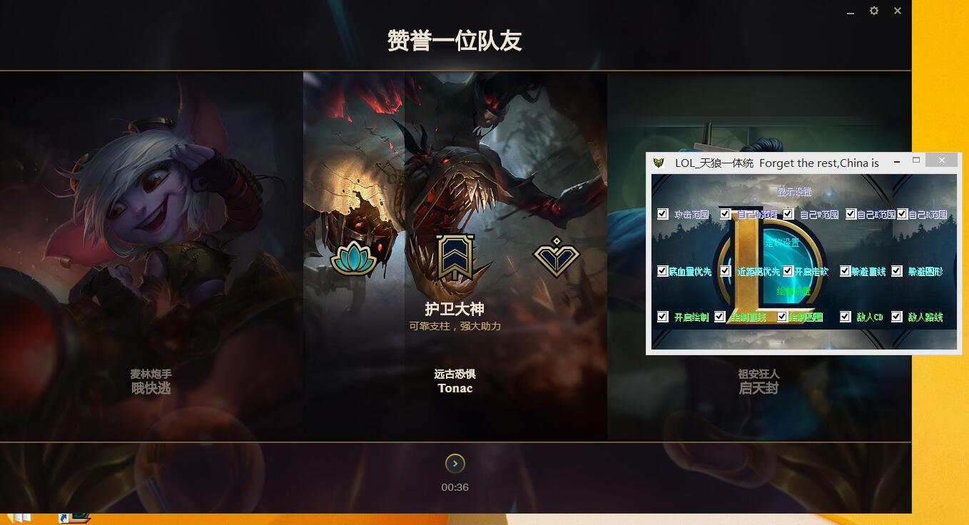 LOL英雄联盟-天狼多功能V1.3破解版_自动走砍_躲避技能_绘制功能