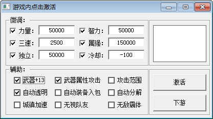 DNF狂战半自动V2.26A破解版 属性微调 加速范围 无敌霸体