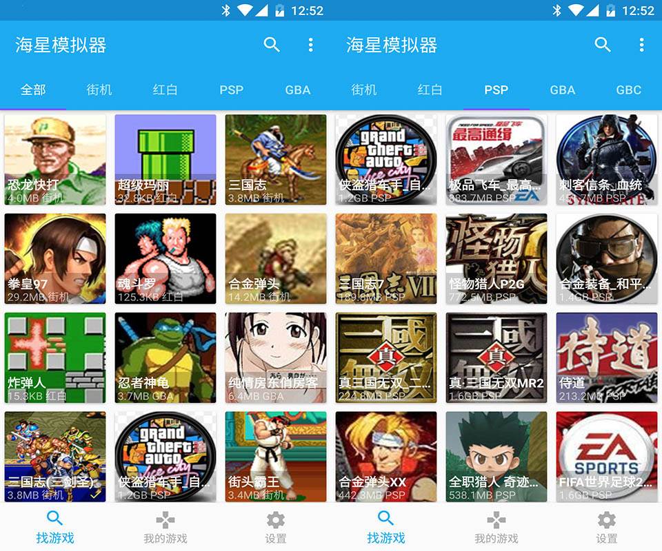 海星模拟器 v1.1.60直装专业金手指_VIP会员版