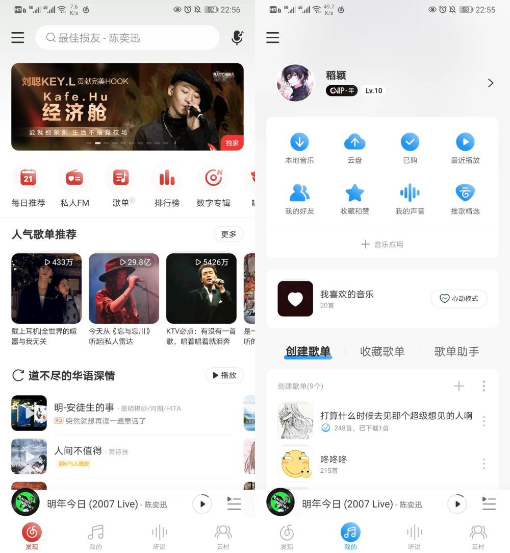 杜比大喇叭 v2.0.0专业版 解锁网易云VIP歌曲