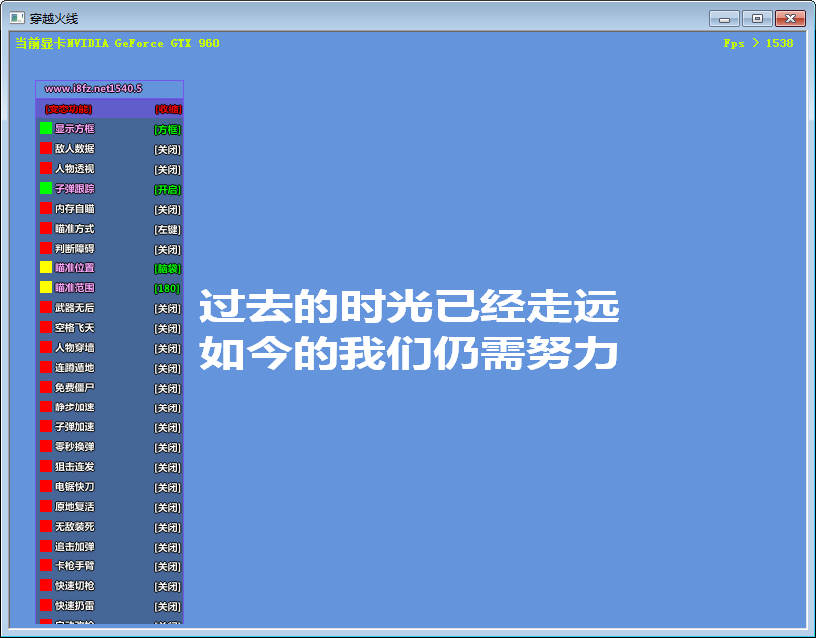 CF至尊科技V3.1破解版 透视自瞄多功能BT辅助