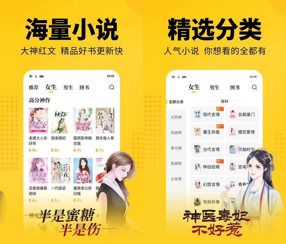 七猫免费小说 v5.9.10破解无广告去更新完整版