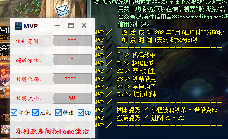 DNF MVP半自动辅助V3.16破解版 稳定搬砖刷图