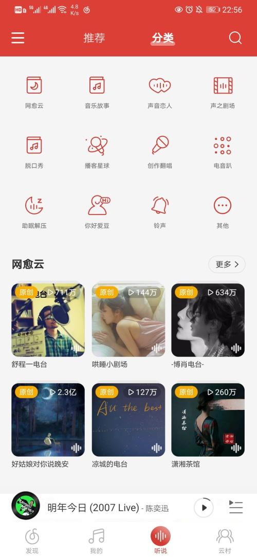 网易云音乐 v7.2.10VIP版 黑胶会员 解锁灰色歌曲