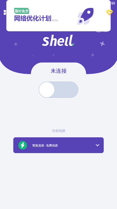 小火箭加速器 v1.4.0会员版 随便注册一个账号即可使用