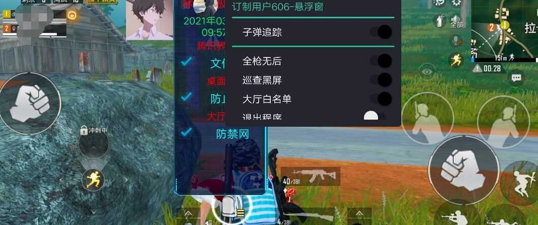 和平精英手游-无后座力子弹追踪多功能脚本