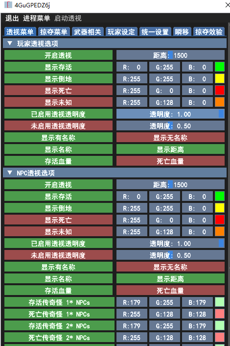 辐射76线上多人透视自动拾取辅助汉化版