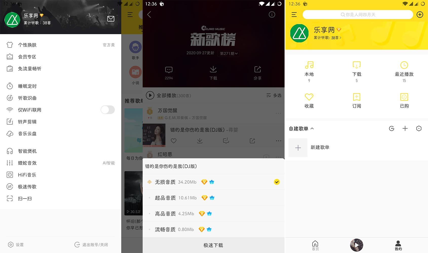 酷我音乐v9.4.0.0免登录豪华VIP版