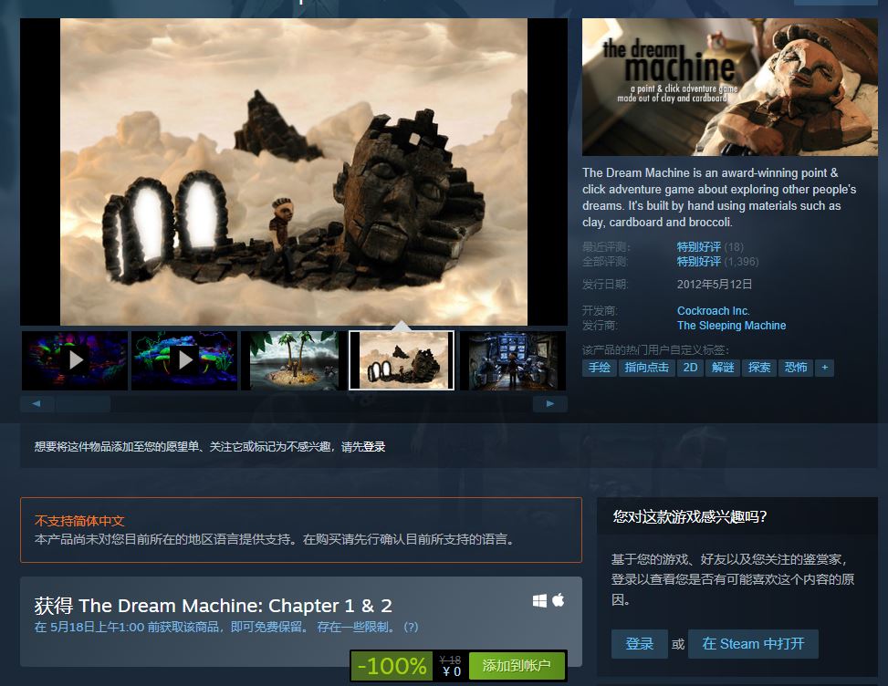 steam免费领取喜+1《造梦机器》