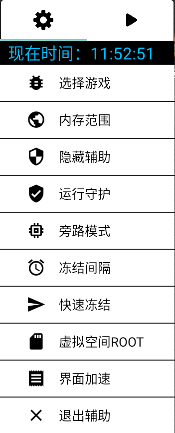 CFM手游_太阳辅助v6.27透视自瞄 内存范围 多功能破解版