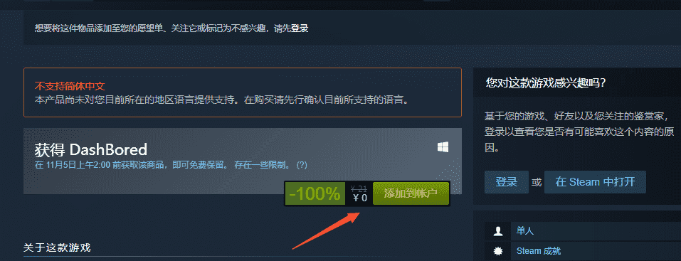 steam限时免费喜+1《武装突袭：冷战突击》