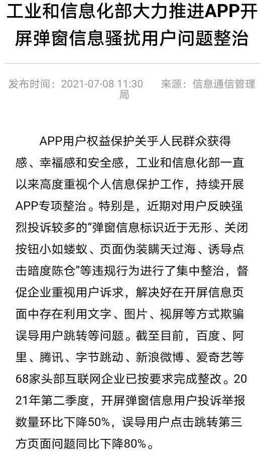 忍了很久的APP启动开屏广告，这下终于清爽了。