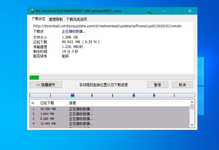 下载利器IDM 6.39.22绿色版