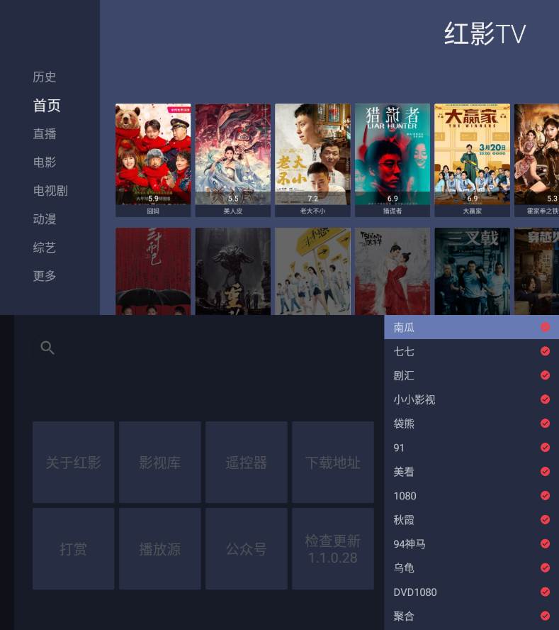 红影TV v1.2.3 免费无广告汇聚全网片源