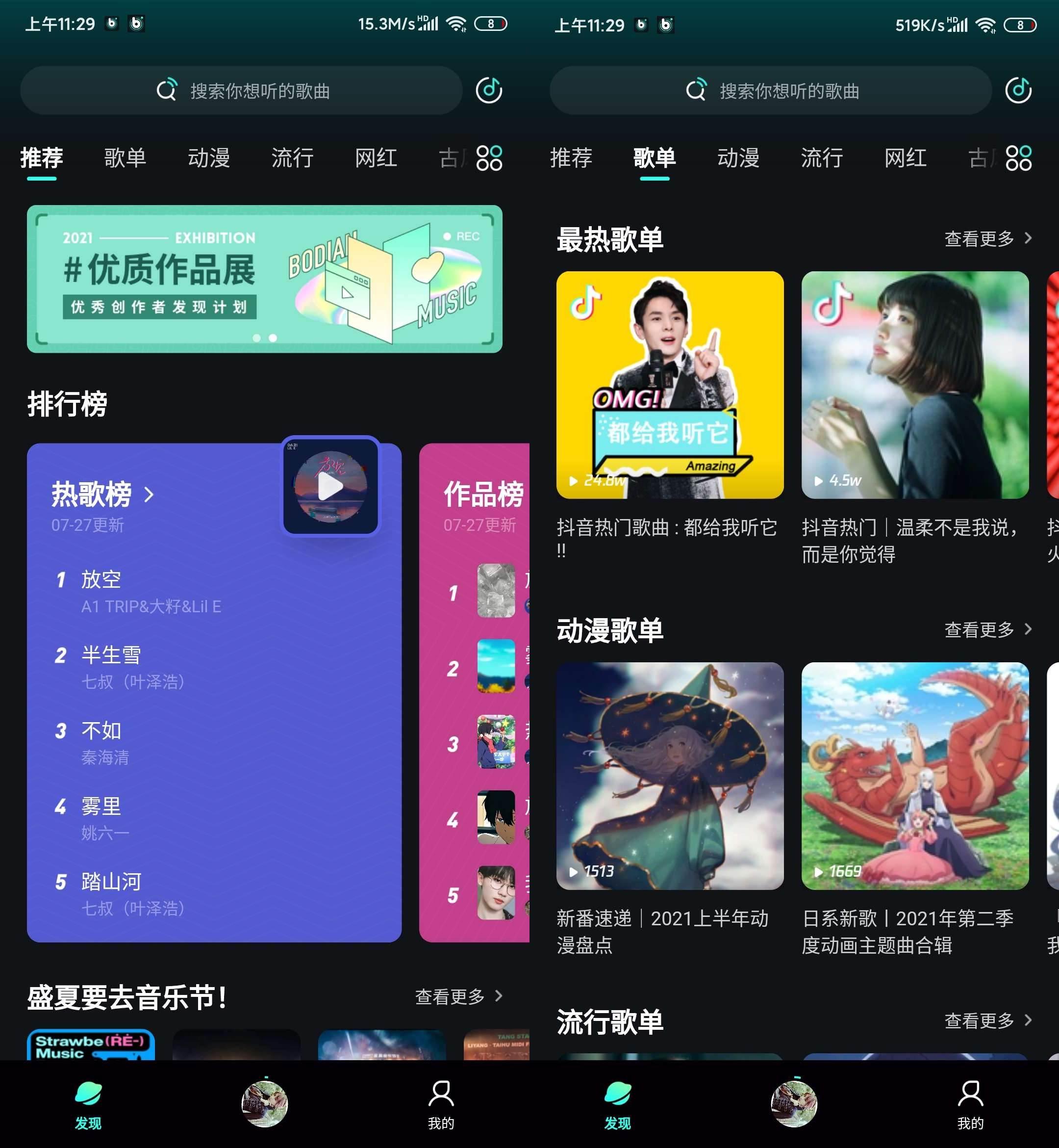 波点音乐 v1.2.5 酷我音乐新推出的音乐平台