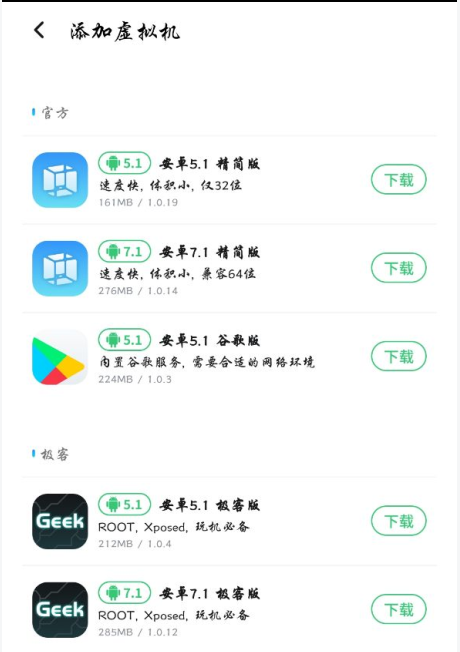 虚拟大师VMOS Pro专业版v1.4.0