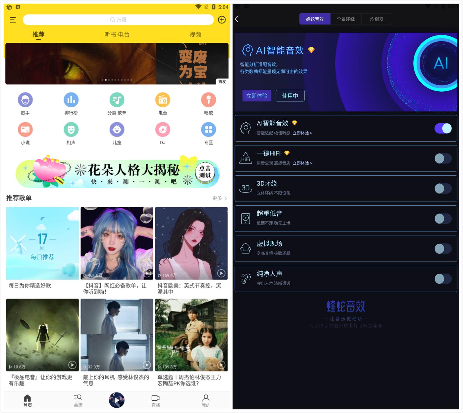 酷我音乐 v9.4.5.0 免登录豪华VIP版