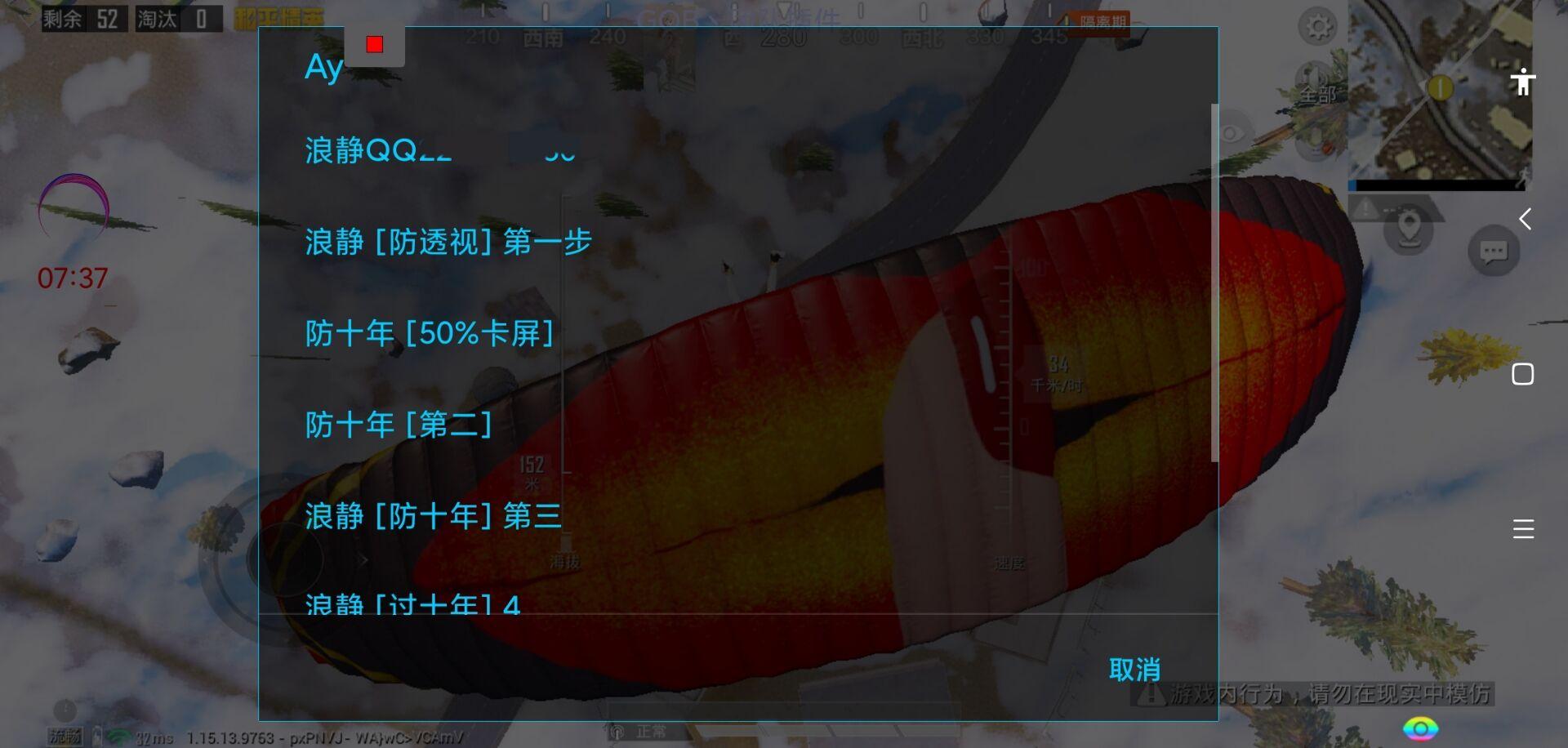 和平精英手游·载入防+内防/稳定山谷黄金岛地图