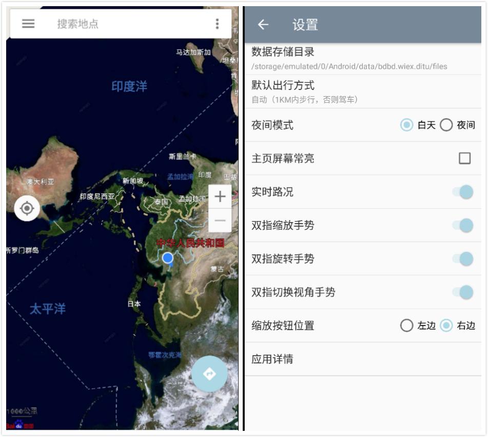 北斗导航地图 v2.8.2 更新版/能查看街景的地图导航