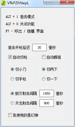 CF单机片单板狙击自动开枪/自动瞬击免费版