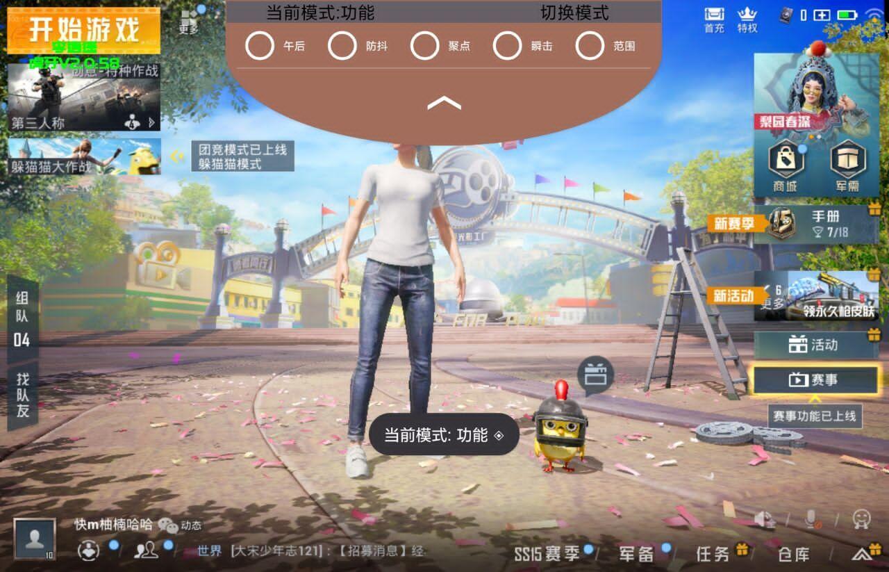 和平精英手游·宝可梦全服通用绘制助手V9.29免费版