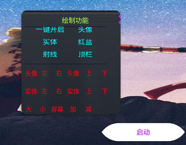 王者荣耀手游·An全图绘制助手V1.0免费版