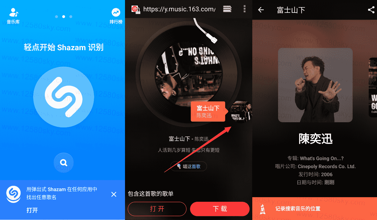 Shazam Encore 音乐雷达v11.48.0高级版