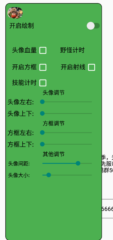 王者荣耀手游·64位绘制助手+防封+框架一套